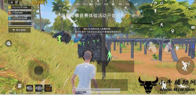 和平精英《恶魔之眼》辅助
