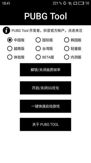 和平精英辅助工具安全指南：保护账号远离封禁