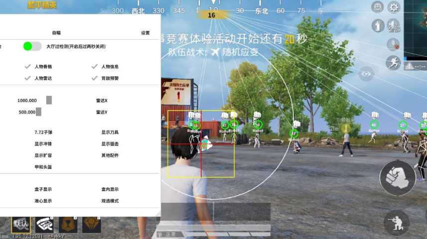和平精英【初夏内核】辅助
