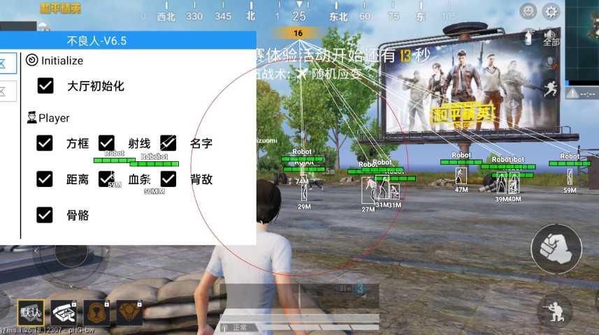 和平精英辅助【兵王】
